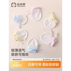 Luvas de bebê anti-risco rosto primavera verão estilo fino bebê recém-nascido classe A respirável luvas de proteção espe