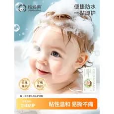 Bebê shampoo banho ferramenta útil bebê descartável shampoo adesivo proteção de ouvido adesivo recém-nascidos crianças A