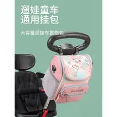 Bolsa para carrinho de bebê
