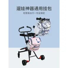 Caminhada do bebê ferramenta útil saco Universal com bebê andando triciclo saco de armazenamento carrinho de bebê saco d