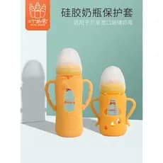 Adequado para capa de acessório de garrafa de bebê de vidro de pombo boca larga bainha de Silicone resistente a choques