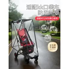 Adequado para KK bebê bolso pára-brisa do carro KP2 bebê escorregadio ferramenta útil capa à prova de chuva pára-brisa p