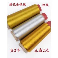 Linha de ouro para bordado de computador, ponto cruz, linha dourada e prateada, ponto cruz, linha de Metal, linha pratea