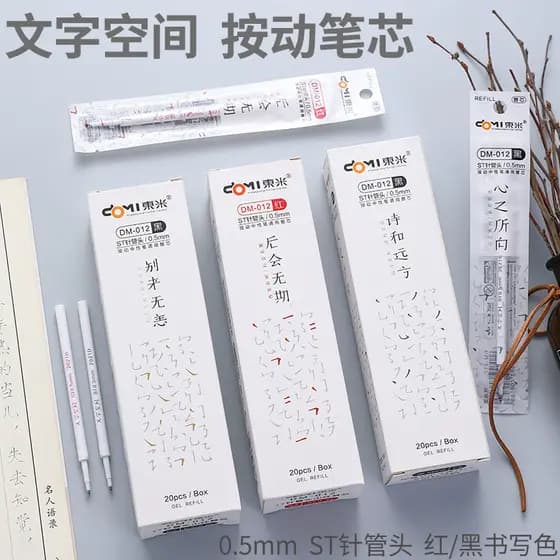 Dongmi texto espaço push push tipo Gel recarga caneta preta recarga de água vermelho preto 0.5mm st cabeça agulha tubo c