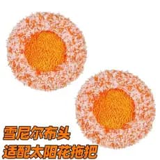 Cabeça de substituição para esfregão, cabeça Universal de girassol, acessórios para cabeça, redondo, Chenille, girassol,