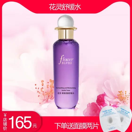 Hualing íris suavizante loção calmante essência refrescante reparação hidratante suave pele alérgica pode usar produto g