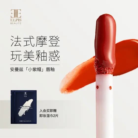 Anmanz Little Purple Hat Matte Lip Glaze Batom Laranja Veludo Fosco Estudante Marca de Nicho Branco