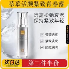 BEME BEME Loção Revitalizante Firmadora Juvenil 120ml Loção Essência Hidratante Refrescante Firmador Anti-Rugas Loção Es