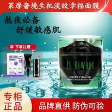 T Tang Sancai Laimo luxo Realm vitalidade luz rugas máscara de felicidade aplicar máscara hidratante suave contador nutr