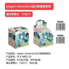 Kayou novo produto Hatsune Miku piapro personagens folha de flandres emblema série caixa inteira brinquedo novo produto