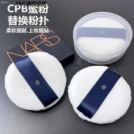 Japonês cpb puff pó solto pele chave velo substituição puff pele-amigável maquiagem maquiagem parceiro
