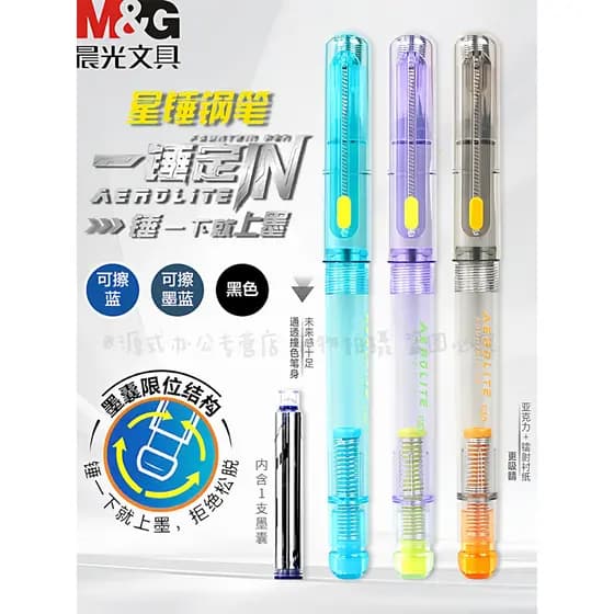 Caneta-tinteiro Chenguang Star Hammer EF Manga de vedação de ponta de meio pacote Não é fácil de secar Tinta deslizante