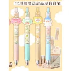 Chenguang Paulina Magic Dessert House Mystery Box Pen Série J3414 Os alunos usam caneta de Gel tipo prensa de secagem rá