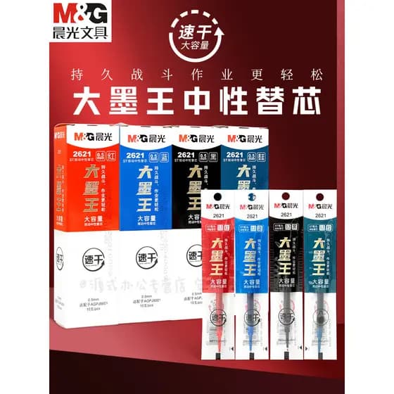 Chenguang 2621 Damowang Secagem Rápida Vermelho Azul Tinta Azul Recarga ST Pen Tip Press Gel Pen Recarga Preta 3 Vezes G
