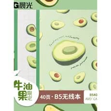 Chenguang Abacate Summer Limited Notebook B5 Bloco de notas Livro de exercícios simples e espesso Alunos do ensino médio