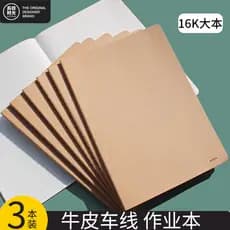 Sutie Time caderno de papel Kraft 16K linha de carro caderno em branco 32K inglês linha Horizontal manual notas caderno