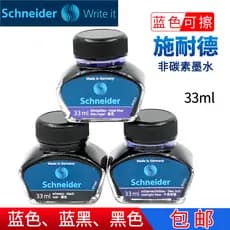 Tinta Schneider importada sem carbono tinta apagável azul preto azul preto azul caneta de tinta preta água não é fácil d