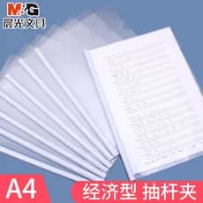 Chenguang carrinho clipe A4 Pull-out pasta transparente estudantes usam armazenamento de papel de teste engrossado pasta