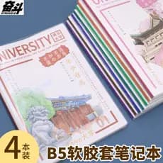 Luta engrossado capa de borracha à prova dwaterproof água 16K linha Horizontal caderno pequim universidade Keping famosa