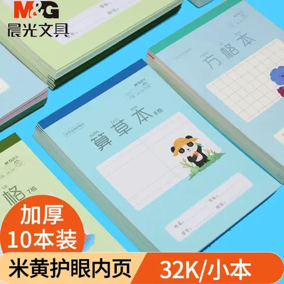 Os alunos do ensino fundamental Chenguang usam apostila espessada 32K Livro pequeno Aritmético Herbal Pinyin Tianzige Li