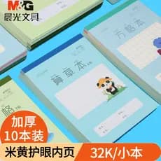 Os alunos do ensino fundamental Chenguang usam apostila espessada 32K Livro pequeno Aritmético Herbal Pinyin Tianzige Li