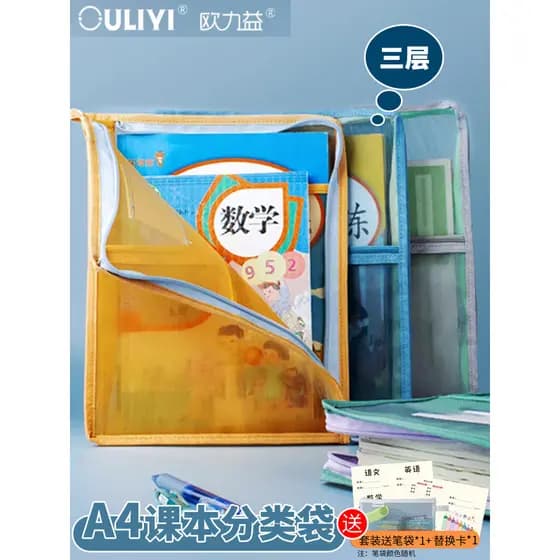 Oliyi saco de classificação de livros didáticos A4 estudantes do ensino fundamental saco de livro de armazenamento assun