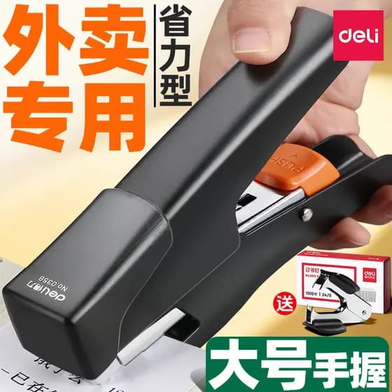 Deli Grampeador portátil Embalagem para viagem Grampeador dedicado para economia de trabalho Grampeador grande para escr