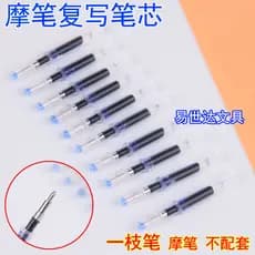 Caneta de fricção cópia recarga 10 caneta azul apagável cópia recarga apagável recarga de fricção mágica Baixue Chenguan