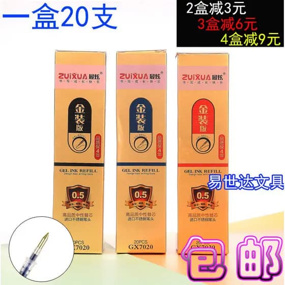 Mais deslumbrante Gel recarga 7020 caneta de carbono recarga de água 0.5mm escritório estudantes universitários papelari