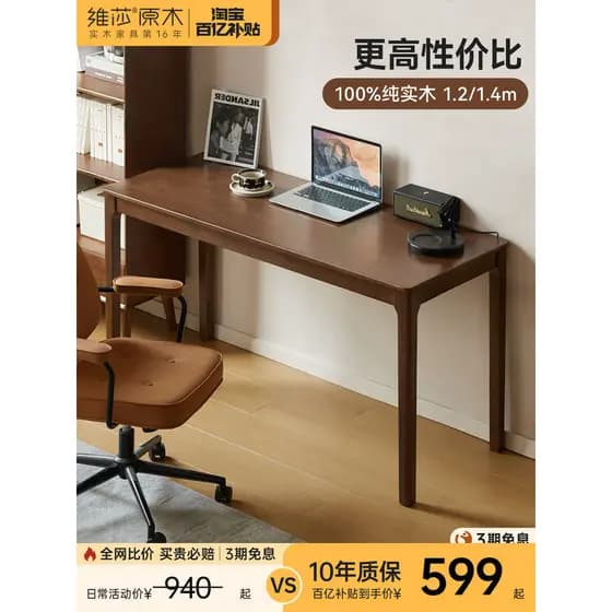 Genji Muyu x Vesa Mesa de madeira maciça Mesa de estudo em casa Retro Retangular Mesa de jantar Estudo Escritório Mesa d