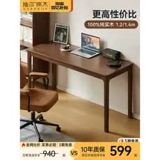 Genji Muyu x Vesa Mesa de madeira maciça Mesa de estudo em casa Retro Retangular Mesa de jantar Estudo Escritório Mesa d
