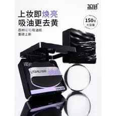 Lishu papel absorvente de óleo roxo, ilumina o tom da pele, controle de óleo, desengordurante, carvão de bambu, portátil