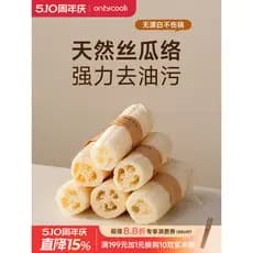 Onlycook bucha Natural para lavar louça, ferramenta útil para limpeza de cozinha, descontaminação, esfregão, bucha, almo