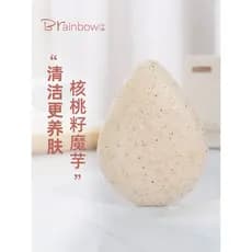 Brainbow konjac rosto lavagem puff noz semente esponja limpeza puff limpeza profunda removedor de maquiagem puff konjac