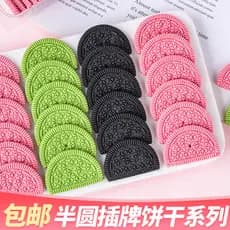 Bolo de biscoito decoração Plug-In Sakura Matcha sabor cacau semicírculo enfeite sorvete Mousse copo sobremesa inserção