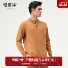 Hengyuanxiang suéter masculino meio alto com zíper pulôver suéter jovem cor sólida Casual lã pura malhas Top