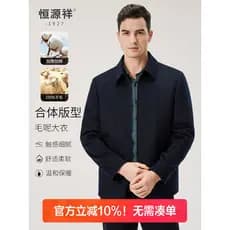 Hengyuan Xiang jaqueta de lã masculina outono inverno pai usar novo estilo algodão engrossado meia-idade idosos 100 jaqu