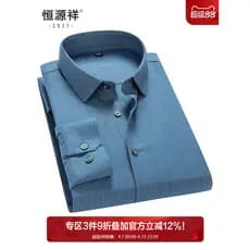 Hengyuanxiang camisa de lã de manga comprida masculina 26 primavera outono novo estilo de meia-idade jovens camisa listr
