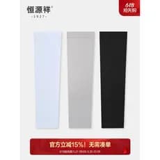 Hengyuanxiang Mangas Protetor Solar 2026 Verão Novo Estilo Ao Ar Livre Respirável Meia Luvas Senhoras Mangas Protetoras