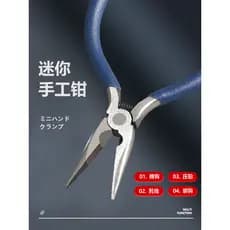 Alicate de bico japonês Gundam modelo cortadores agulha-nariz alicate torno artesanal DIY alicate de fio eletricista ali