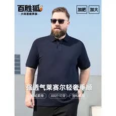 Baisheng Fox Camisa POLO masculina de manga curta de negócios de cor sólida Lyocell verão mais gordura Extra grande solt