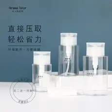 Removedor de maquiagem garrafa de água imprensa garrafa vazia Toner imprensa tipo viagem cosméticos portátil garrafa hid