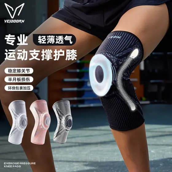 Weidong asas esportes profissionais joelheiras basquete correndo ciclismo joelho menisco capa protetora Badminton pular