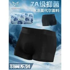 W W W Wing roupa interior esportiva treinamento de basquete correndo Fitness boxer curto boxer Briefs antibacteriano sem