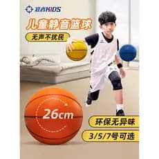Basquete Silencioso Padrão Silencioso No. 7 Treinamento de Bola No. 5 bola de raquete profissional para crianças domésti