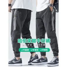 2026 novo estilo calças até o tornozelo macacão Jeans masculino gravata-perna solta Casual calças masculinas primavera o