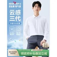 [Modal] Camisa masculina de manga comprida de negócios de sete marcas primavera verão camisa branca de casamento para ho