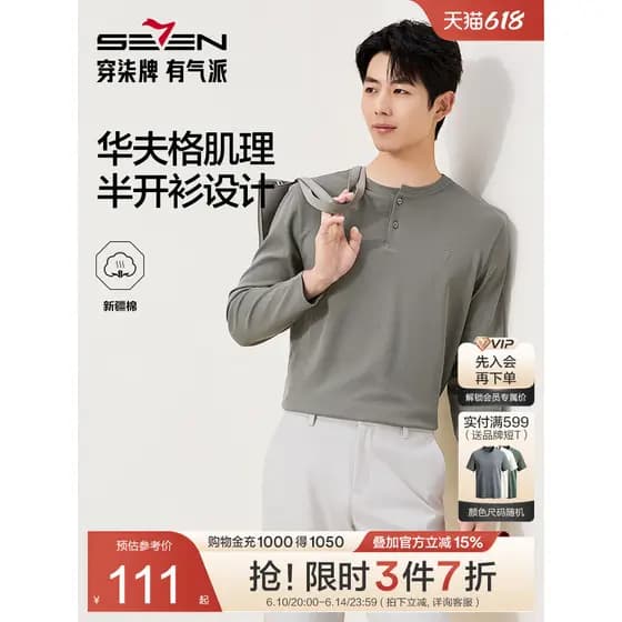 [Waffle/Henry Collar] Camiseta masculina de manga comprida de sete marcas outono novo estilo moda Casual confortável cam