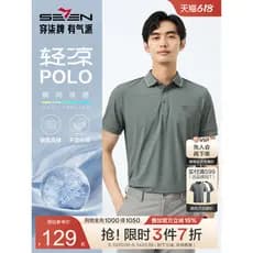 [Jin Amônia Alta Elasticidade/Sensação Fresca] Camisa Polo de manga curta de sete marcas masculina verão novo produto co