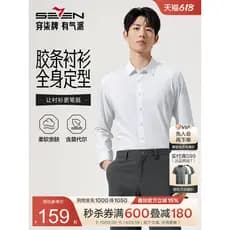 Sete marca camisa de manga comprida masculina primavera novo estilo negócios Formal Wear com camisa Modal branco noivado